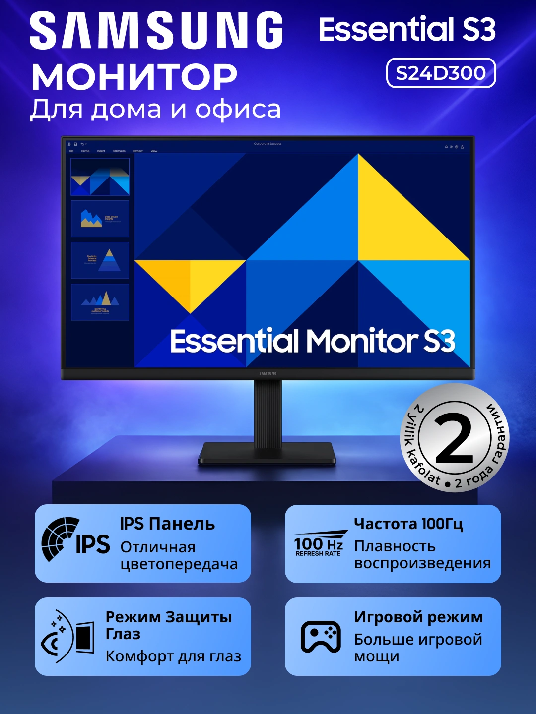 INTERBRANDS - Купить Монитор Samsung S24D300 Essential S3 23.8", черный онлайн с доставкой в маркетплейсе alifshop.uz
