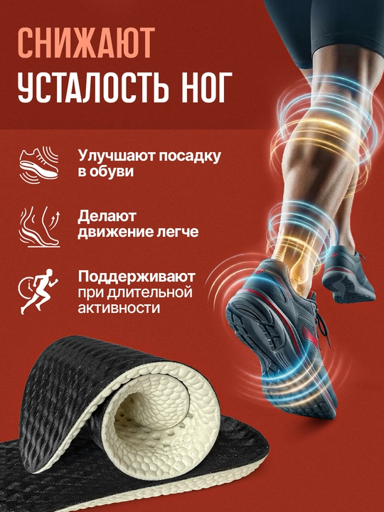 Стельки для обуви AIRSTEP спортивные стельки для кроссовок и повседневной обуви