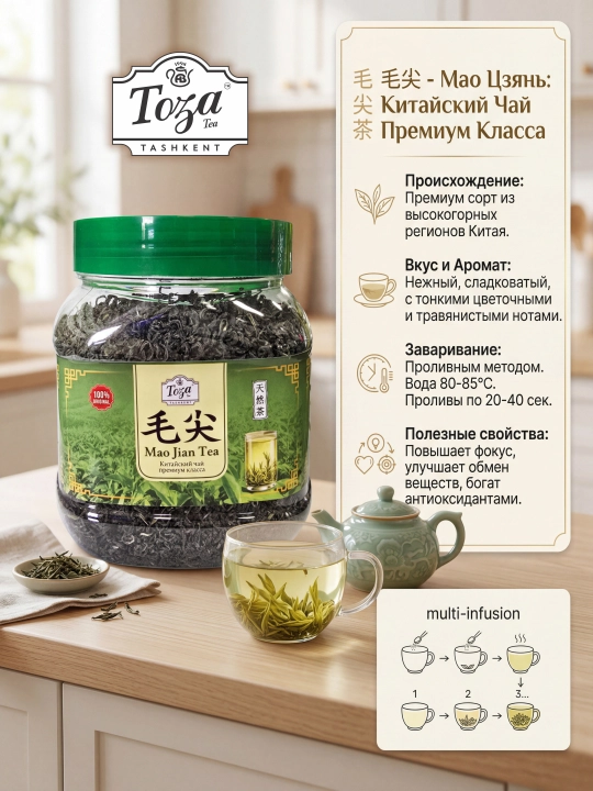 Mao Jian ko'k choyi 250gr - 