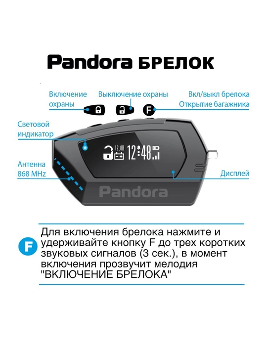 Автосигнализация Pandora DX 40 UZ