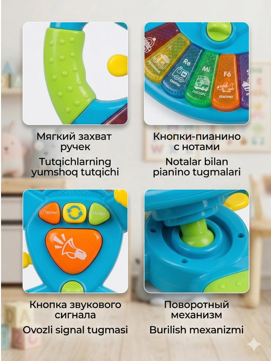 Музыкальный руль игрушка, развивающая для детей, со световыми и звуковыми эффектами