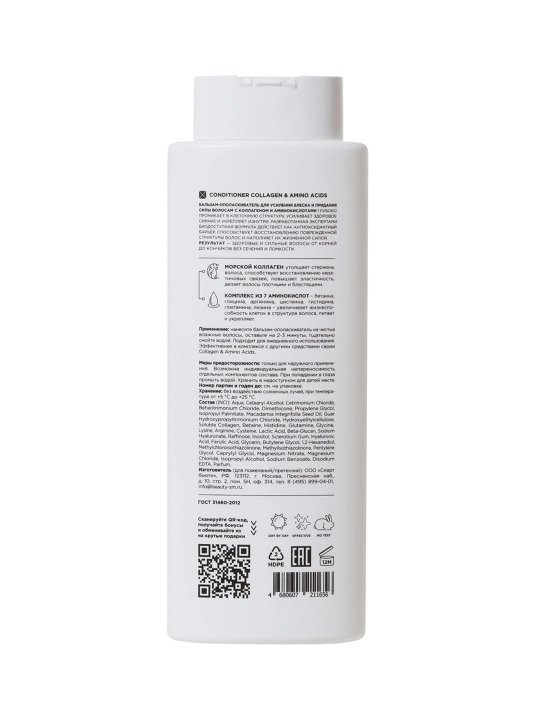 MIXIT Hair Expert кондиционер коллаген и аминокислоты 400 мл