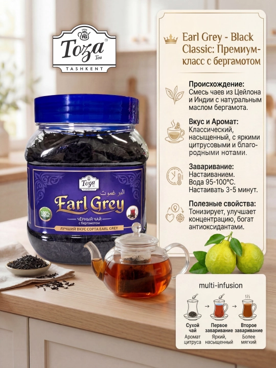 Earl Grey Qora choyi 190gr - 