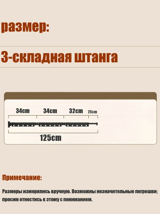 Dush uchun buklanadigan karniz 3/4 секция, 180°–360°, 15 kg gacha, alyuminiy