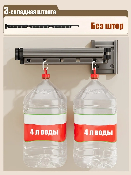 Dush uchun buklanadigan karniz 3/4 секция, 180°–360°, 15 kg gacha, alyuminiy