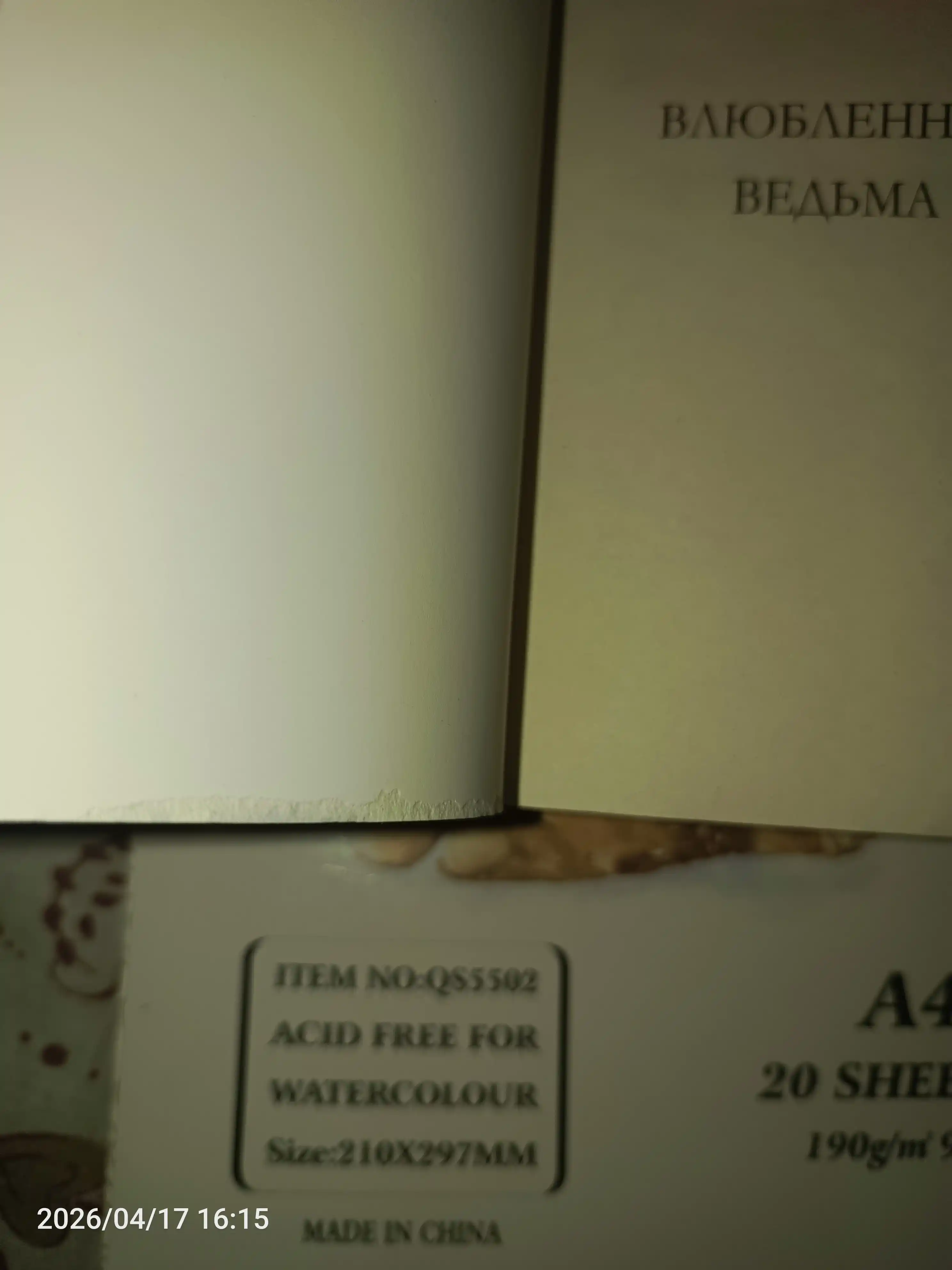 Восхитительная ведьма, Влюбленная ведьма