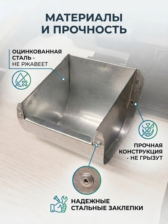 Бункерная кормушка для кроликов и грызунов, металлическая, 2 литра
