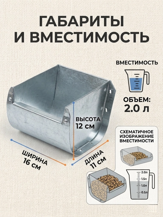 Бункерная кормушка для кроликов и грызунов, металлическая, 2 литра