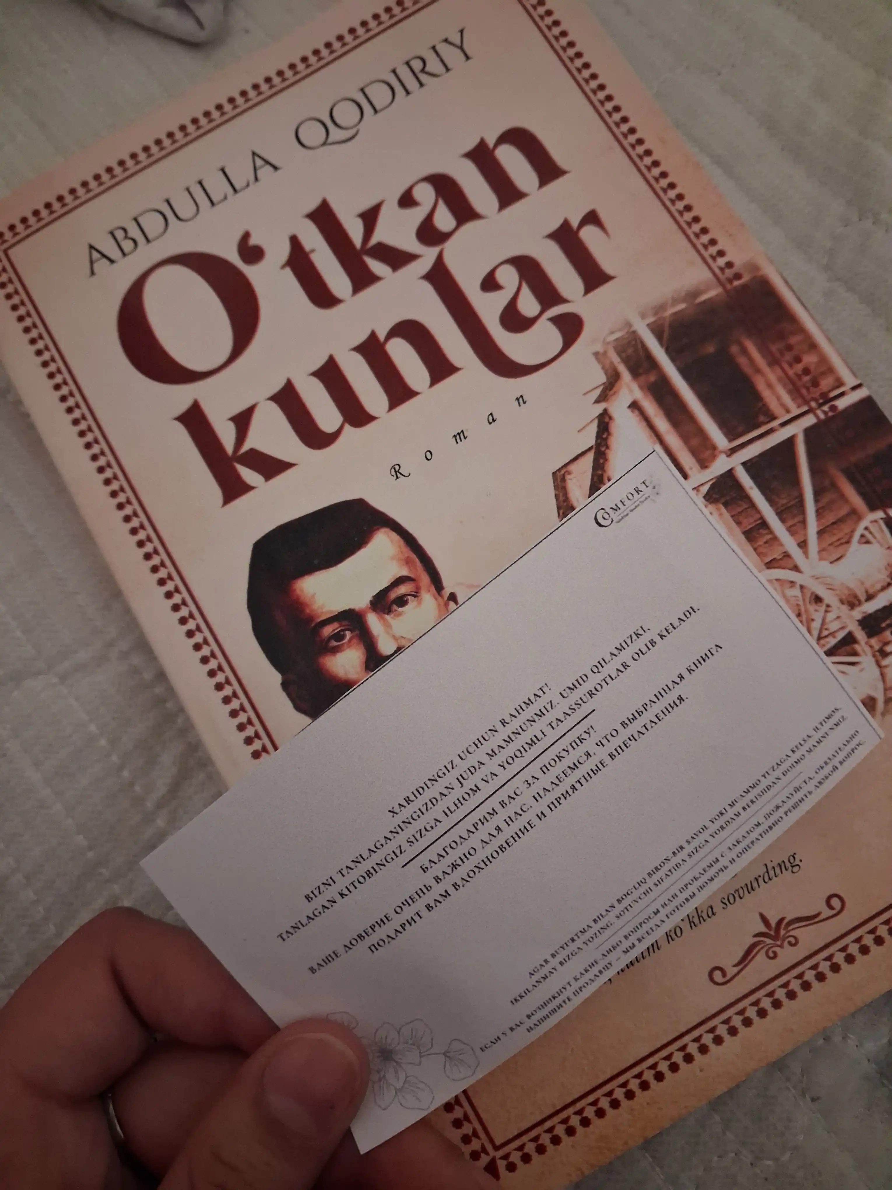 Абдулла Кадыри — «O'tkan kunlar»
