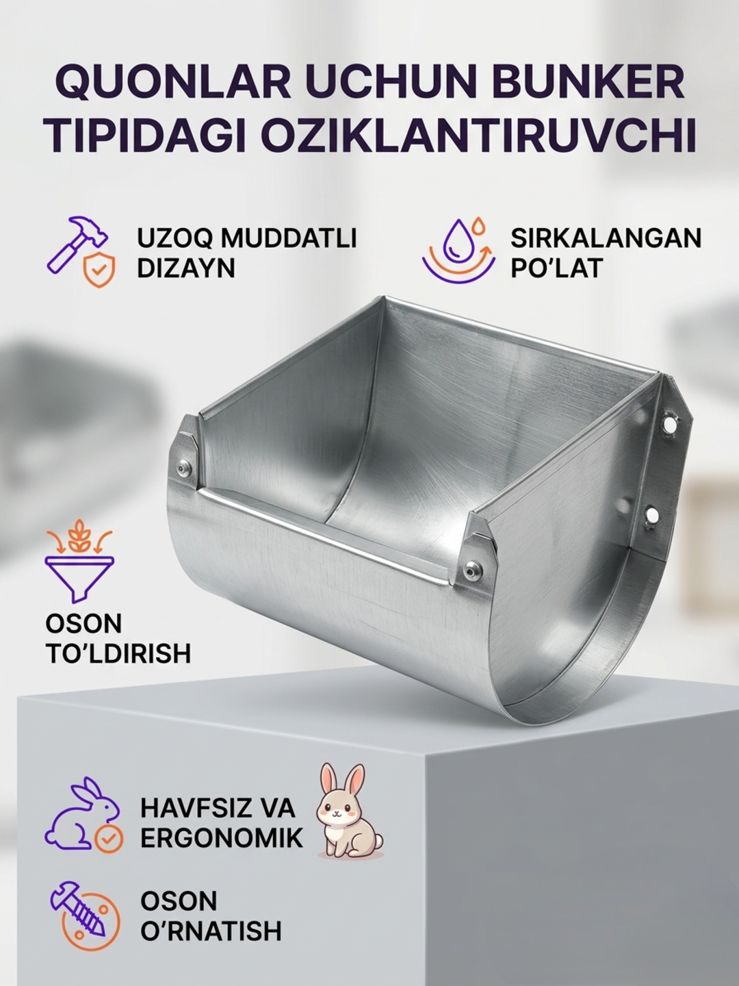 Бункерная кормушка для кроликов и грызунов, металлическая, 2 литра