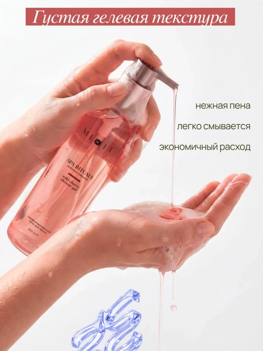 MIXIT Spa Rituals гель для душа Wild Cherry аромат дикой вишни 500 мл