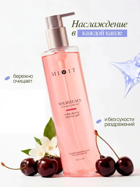 MIXIT Spa Rituals гель для душа Wild Cherry аромат дикой вишни 500 мл