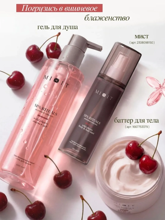 MIXIT Spa Rituals гель для душа Wild Cherry аромат дикой вишни 500 мл