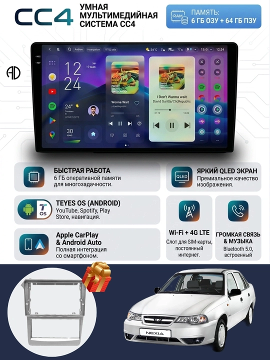 Teyes CC4 6+64 4G+wifi Nexia 1 va Nexia 2 avtomobilari uchun simlari va ramkasi birga