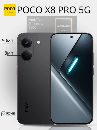 Смартфон POCO X8 Pro 5G, 50МП Sony OIS, 1.5K, 120Гц, AMOLED-экран, 6500мАч, 100Вт - 