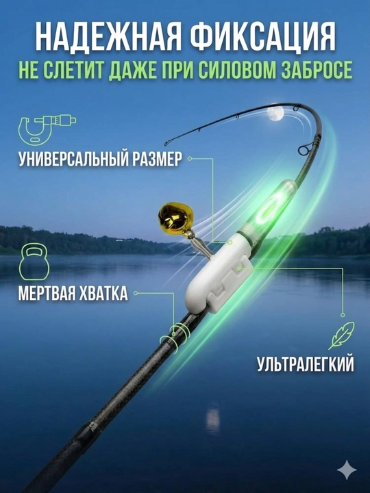 Baliq ovlash uchun LED yoritgichli elektron tishlash signalizatsiyasi, 2 dona to'plam