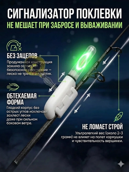 Baliq ovlash uchun LED yoritgichli elektron tishlash signalizatsiyasi, 2 dona to'plam