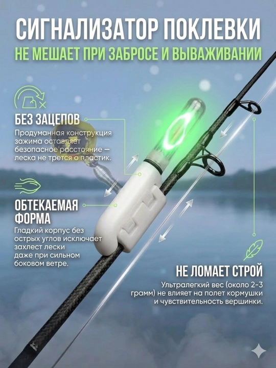 Baliq ovlash uchun LED yoritgichli elektron tishlash signalizatsiyasi, 2 dona to'plam