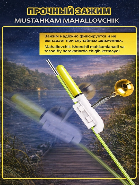 Baliq ovlash uchun LED yoritgichli elektron tishlash signalizatsiyasi, 2 dona to'plam