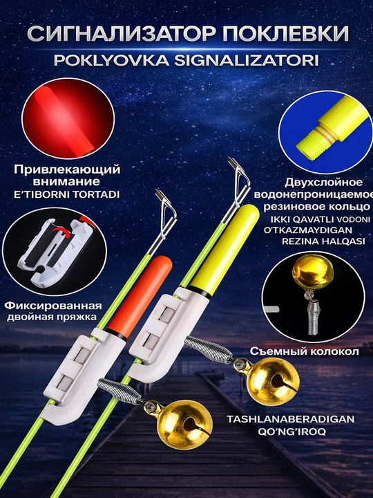 Baliq ovlash uchun LED yoritgichli elektron tishlash signalizatsiyasi, 2 dona to'plam - 