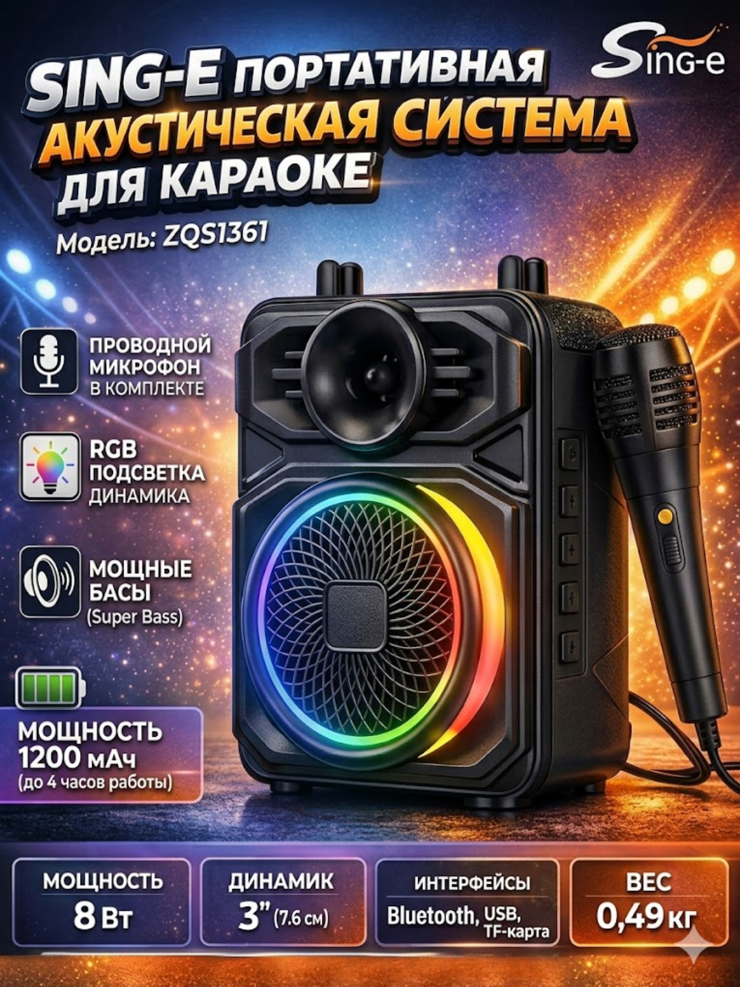 Колонка, Караоке колонка с микрофоном, Беспроводная караоке колонка - 