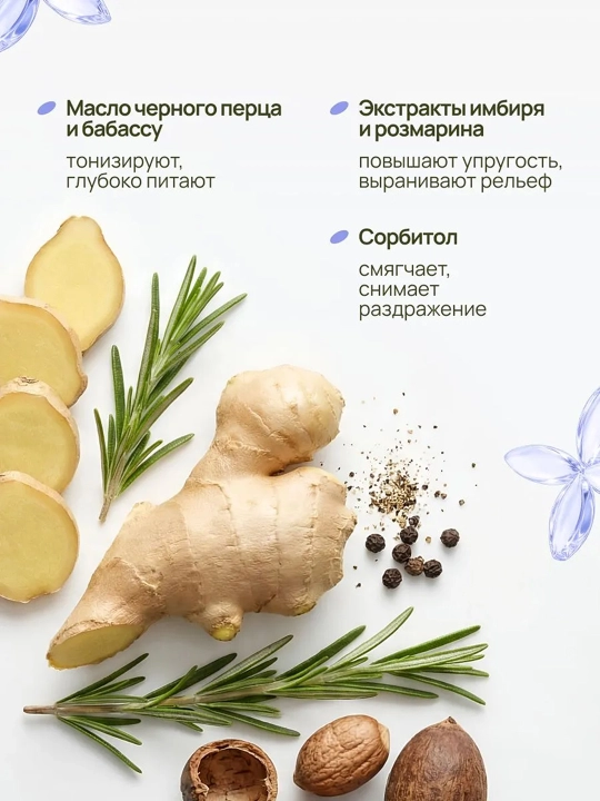 MIXIT Spa Rituals гель для душа Black Pepper аромат черного перца 500 мл