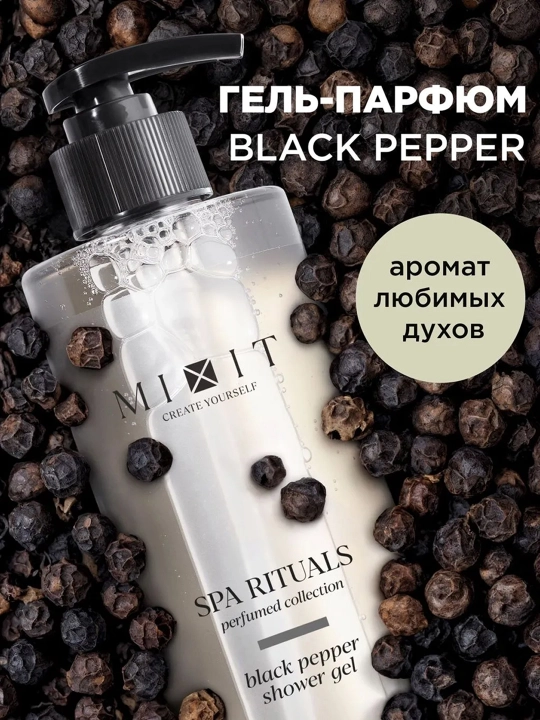 MIXIT Spa Rituals гель для душа Black Pepper аромат черного перца 500 мл