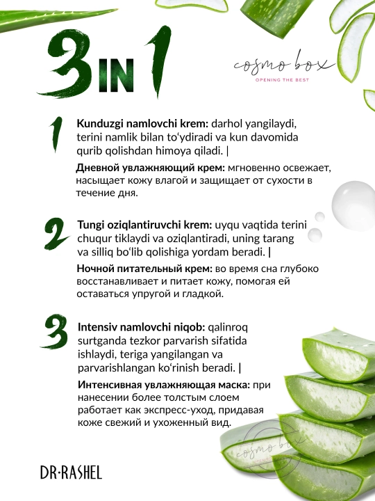 Dr. Rashel Aloe Vera namlantiruvchi kremi, 3 tasi 1 da, Aloe Vera namlantiruvchi kremi, 50 g