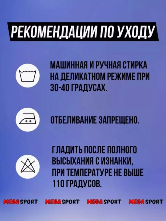 Профессиональная баскетбольная форма