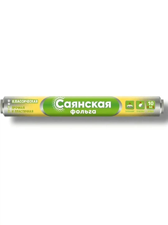 Пищевая фольга Саянская, алюминиевая, для хранения,выпечки, Классическая 10х29 см 11мкм - 