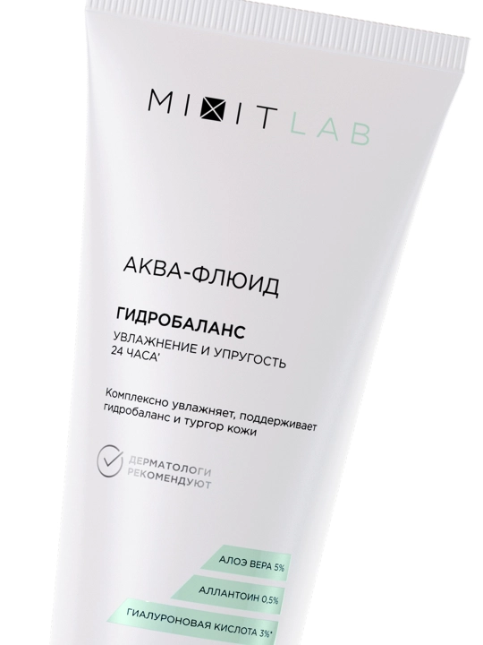 MIXIT Аква-флюид для лица, увлажняющий, с соком алоэ и гиалуроновой кислотой, 50 мл