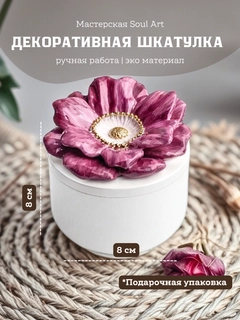 Аметистовый