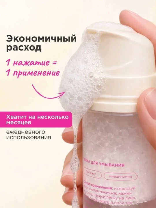 VOIS пенка для умывания и снятия макияжа с витамином Е и гиалуроновой кислотой, 150 мл