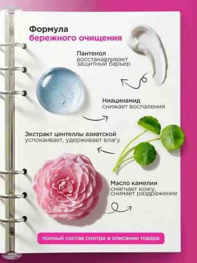 VOIS пенка для умывания и снятия макияжа с витамином Е и гиалуроновой кислотой, 150 мл