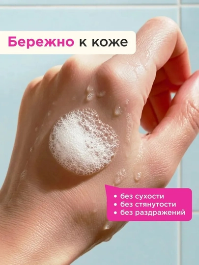 VOIS пенка для умывания и снятия макияжа с витамином Е и гиалуроновой кислотой, 150 мл