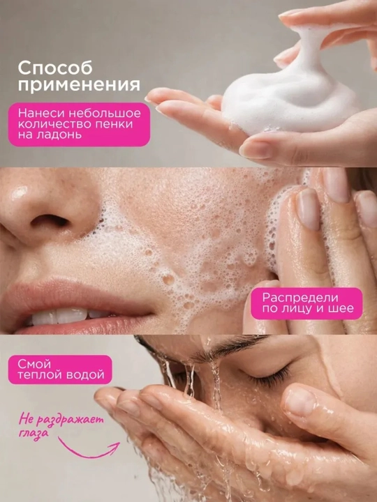 VOIS пенка для умывания и снятия макияжа с витамином Е и гиалуроновой кислотой, 150 мл