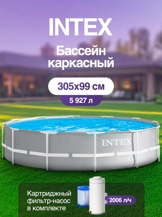 Dumaloq ramkali hovuz, Intex, turli o'lchamlar