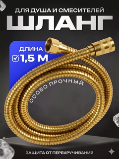 Золотой