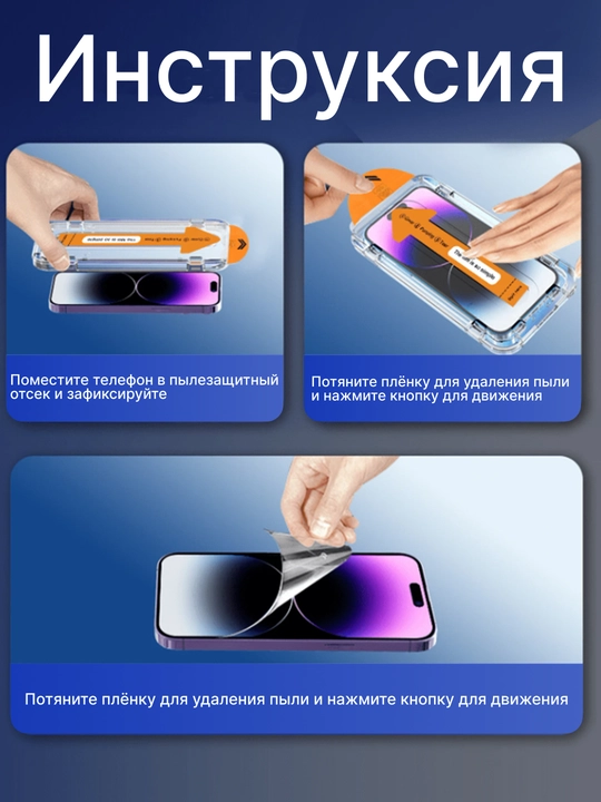 Anti spy ekran himoya oynasi iPhone 17 Pro Max 16 15 14 13 uchun, ekran himoyasi 1+1
