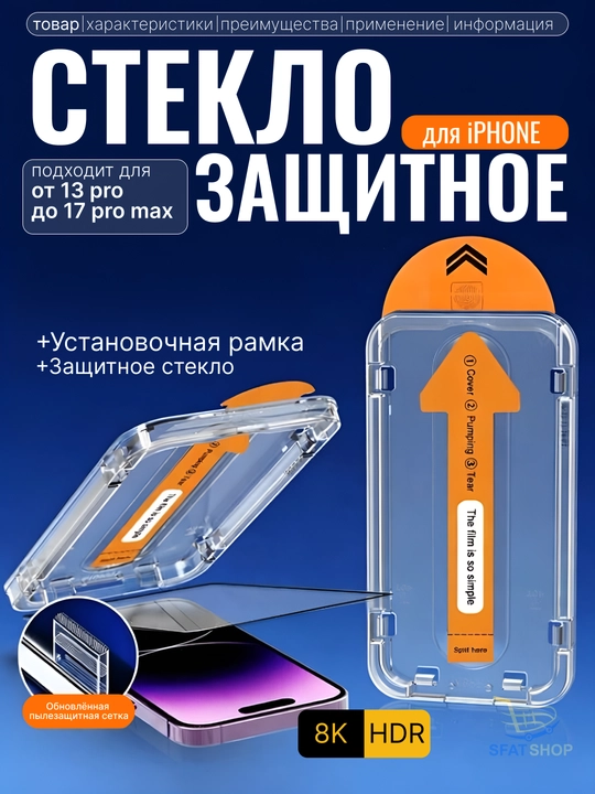 Anti spy ekran himoya oynasi iPhone 17 Pro Max 16 15 14 13 uchun, ekran himoyasi 1+1 - 