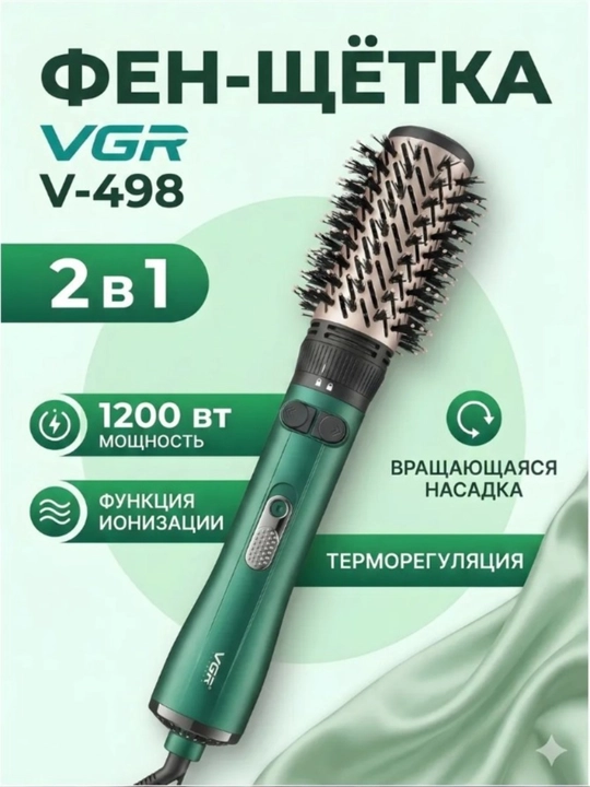 Профессиональная фен-щётка, вращающийся на 360 градусов, VGR V498, с керамическим покрытием - 