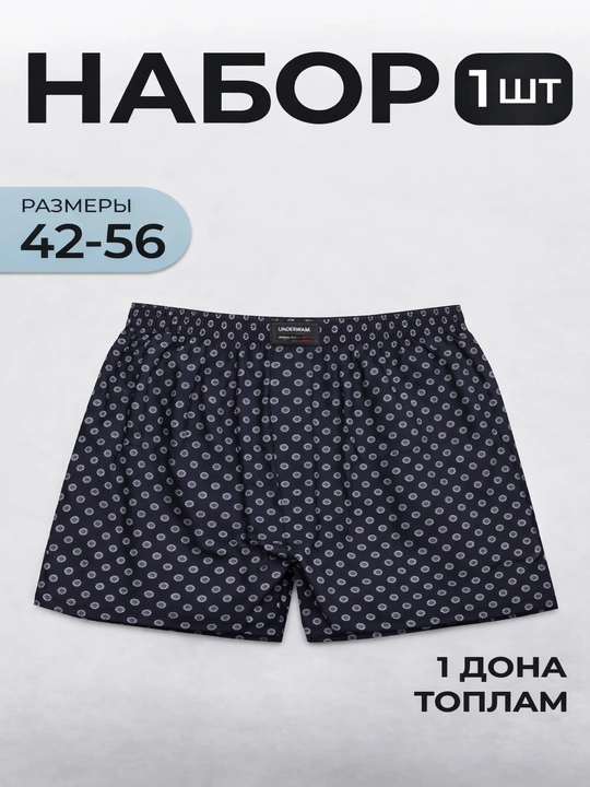 Мужские трусы, хлопок, боксеры, комплект нижнего белья, набор из 1, 2, 3 штук - 