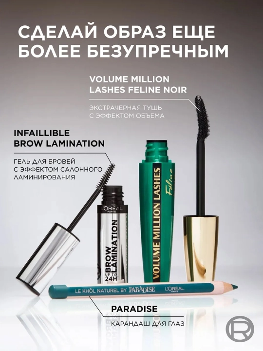 Kiprik uchun tush L'Oreal Feline, ekstra qora, 9.2 ml