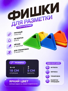Разноцветный
