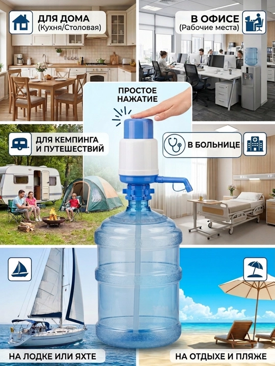 Suv uchun universal qo'l pompasi 2.5 - 10 l, baklajkalar uchun mexanik dispenser-nasos