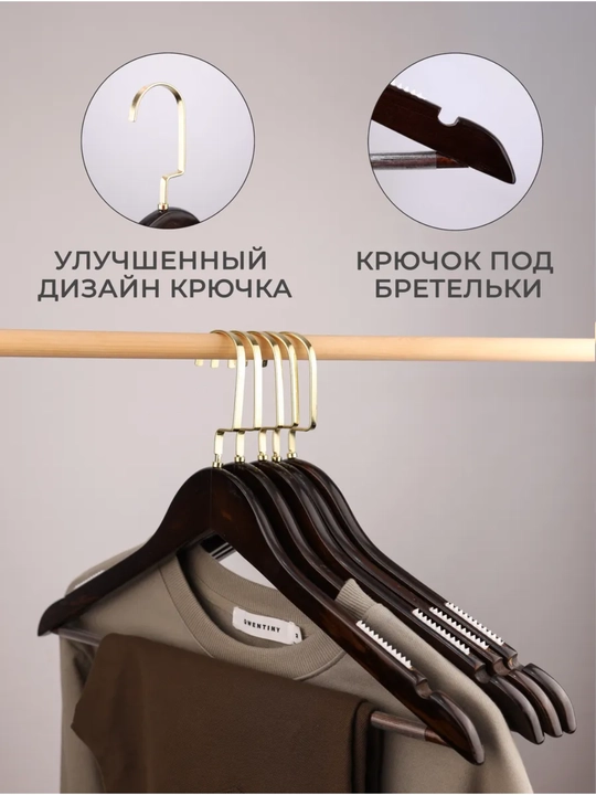 Вешалки-плечики набор 5 штук, деревянные, из натурального дерева