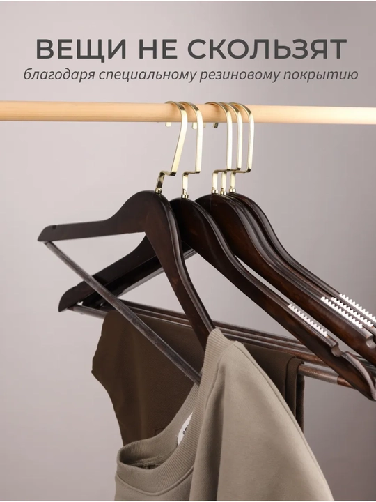 Вешалки-плечики набор 5 штук, деревянные, из натурального дерева