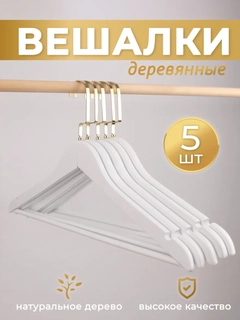 Белый