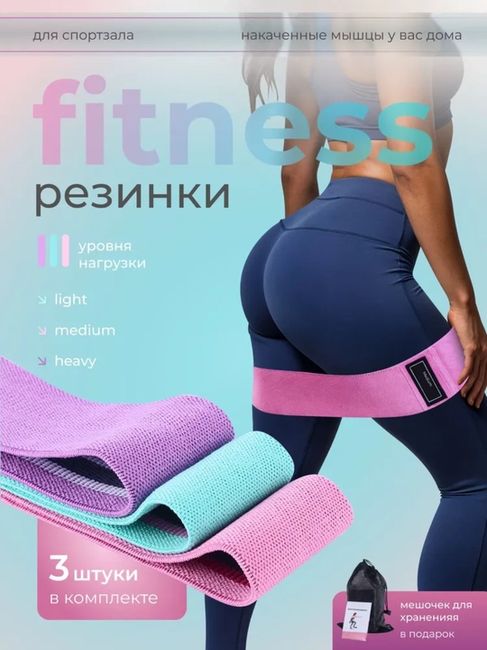 Fitnes rezina lentalari to‘plami 3 daraja qarshilik mashq uchun espander - 
