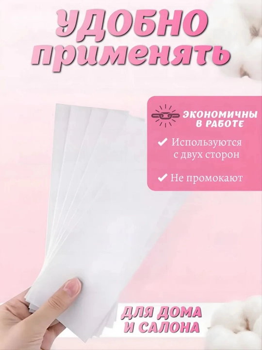 Лента для депиляции и шугаринга, салфетка, +2 лопаточки 20, 50, 100 штук